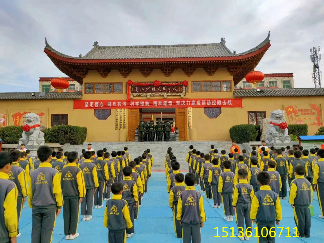 嵩山少林文武学校