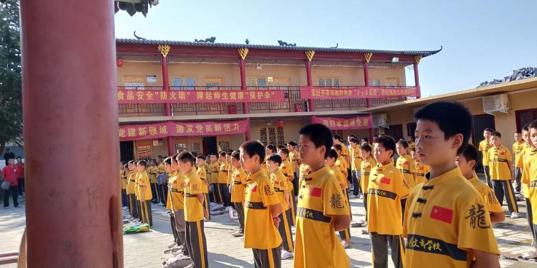 少林寺文武学校