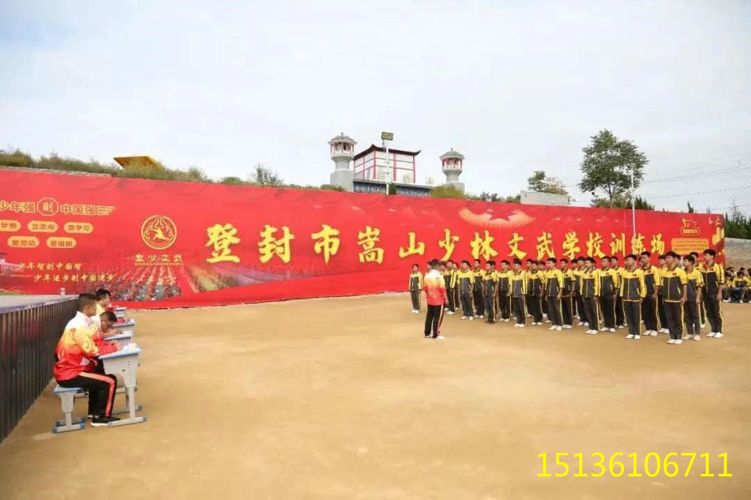 少林寺文武学校会操表演